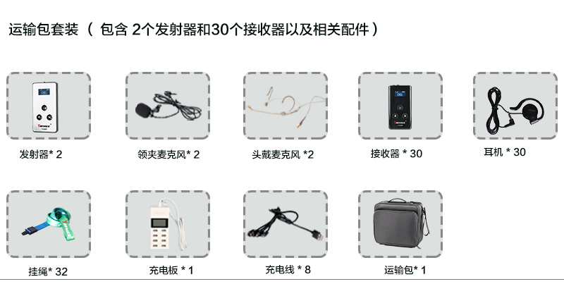 YT200 導游講解器應用于導游帶團教堂同聲傳譯 YT200 導游講解器應用于導游帶團教堂同聲傳譯