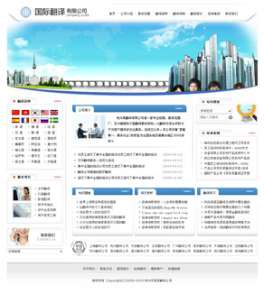 選擇網(wǎng)牛網(wǎng)，開啟專業(yè)翻譯服務公司網(wǎng)站建設之路