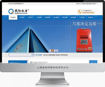 專業(yè)鑄就品牌，錢陽機電官網(wǎng)的數(shù)字化新篇章——上海松江網(wǎng)站建設成功案例解析