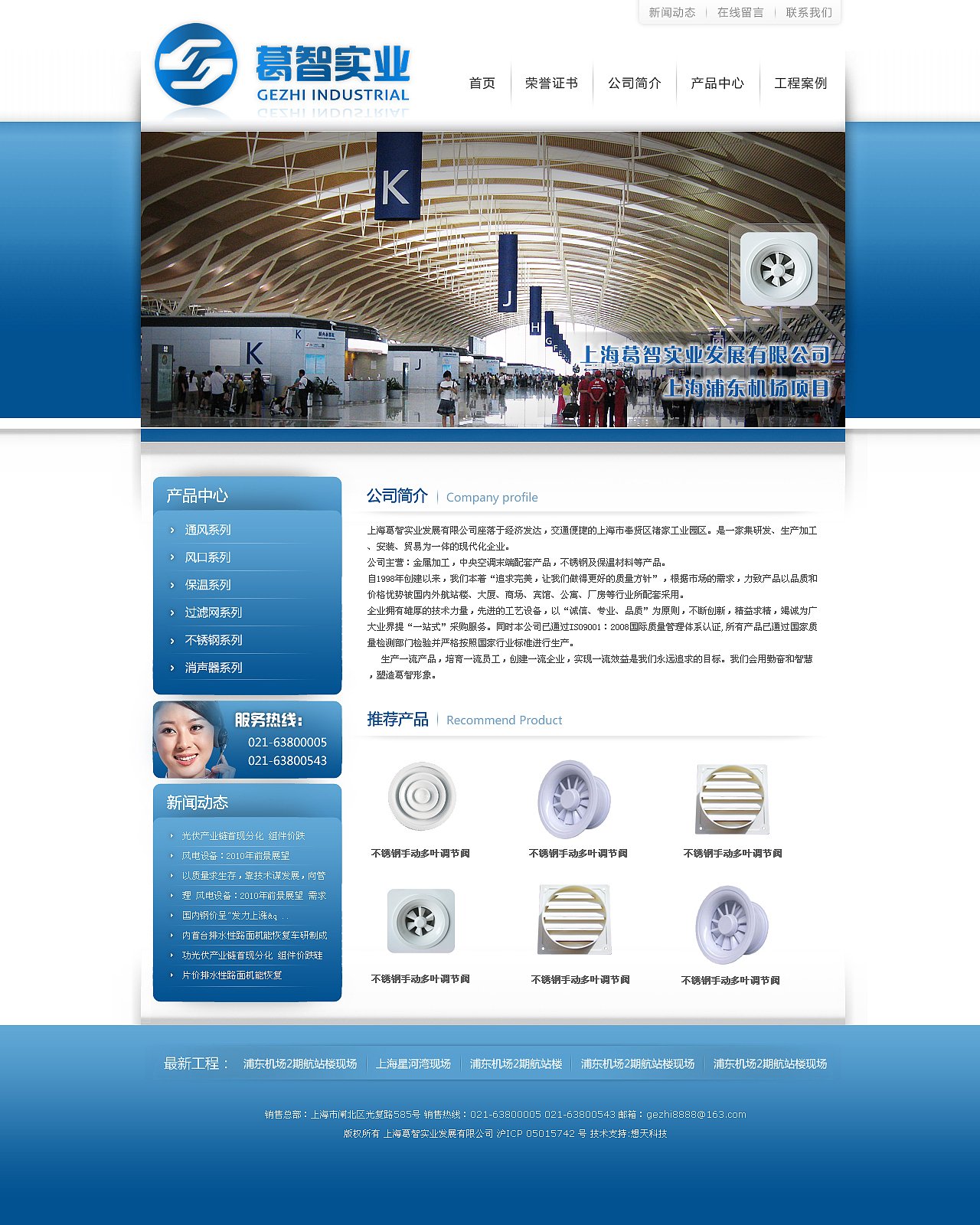 2011年上海企業(yè)網(wǎng)站建設現(xiàn)狀與趨勢分析