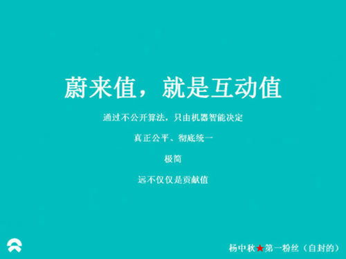 上海企業品牌策劃全案深度解析｜蔚來汽車如何做到用戶轉介紹比例超50%？